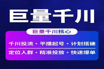 不同行业竞价推广开户费用对比及成功案例